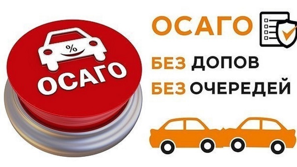 Техосмотр Автомобиля Для Осаго В Москве