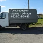 Грузоперевозки газель