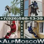 AlpMoscow - промышленный альпинизм и высотные работы.