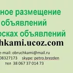 Каталог досок объявлений Украины uaboard