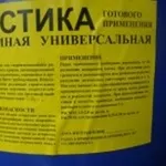 Мастика  битумная  универсальная.