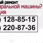 Если я Вам Нужен. Срочный ремонт стиральных машин автомат в Москве  