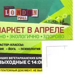 Реклама на квитанциях ЖКХ в Санкт-Петербурге и Ленинградской области