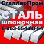 Шпоночная сталь ГОСТ