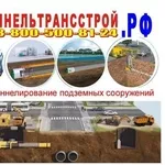 Прокладка трубопроводов методом микротоннелирования