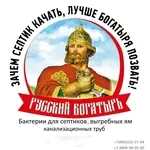 Химия для очистки сточных вод,  септиков,  жироуловителей,  канализации