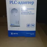 PLC - адаптеры