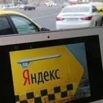 Подключаем к Яндекс Такси.