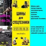 Шины (445/95R25) 16.00R25 для крана HILO***.