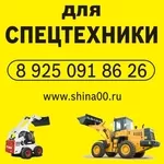 Шина 10.00-20 для колесных экскаваторов