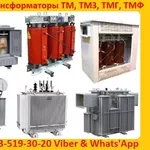 Купим Силовые Трансформаторы Марок ТМ,  ТМГ,  ТМЗ,   Мощностью от 160 