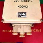 СУС-13 ОМ ВПР-2 220V/50Hz преобразователь передающий