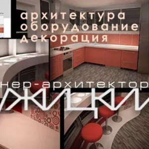 Дизайн интерьера московской квартиры