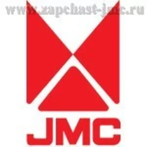 Запчасти JMC Запад  Предлагаем широкий ассортимент автозапчастей на гр
