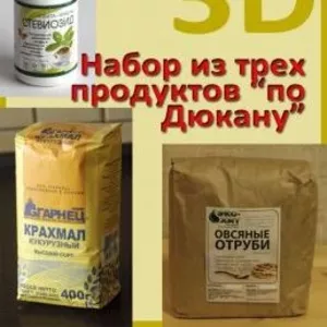 Продукты для диеты Дюкана с доставкой по России
