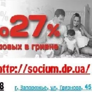 Депозиты Запорожье Социум. 