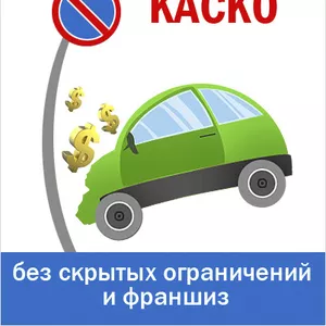 Российская система автострахования