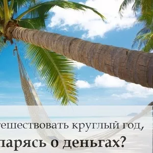 Как самостоятельно путешествовать и экономить на этом до 50%,  не переп