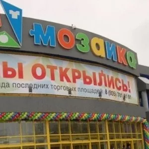 Климат под ключ в ТЦ Мозаика Кожуховская