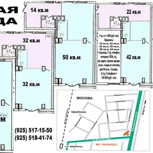 Сдается офис,  магазин,  турагентство,  авиакасса и т.п - ПСН Щербинка