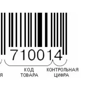 Штрих коды EAN-13 присвоение и регистрация