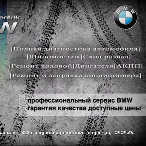 Замена охлаждающей жидкости BMW