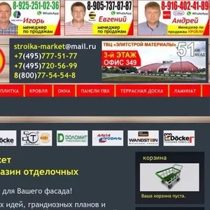 Продажа сайдинга,  фасадных панелей,  кровли и других строит. материалов