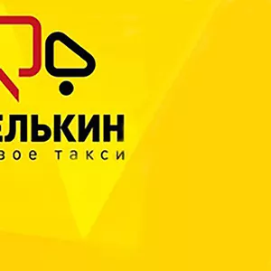 Газелькин  услуги грузового такси