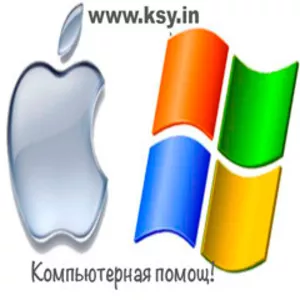 Установка и переустановка операционных систем - Windows,  MacOS