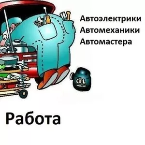 Вы Автомастер? Биржа заявок автодел заявки рядом. Москва и Мо