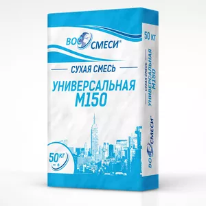 Сухие строительные смеси М150,  М200,  М300,  клея,  штукатурки,  шпатлевки