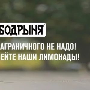 Натуральные лимонады