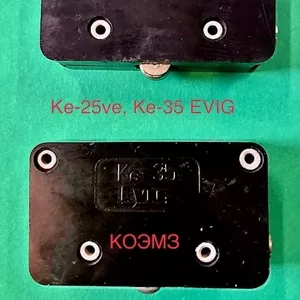 Ке-25ve,  Ке-35 концевые выключатели пр-ва EVIG