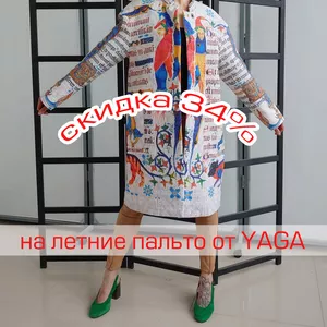 Скидка 34% на летние пальто от YAGA