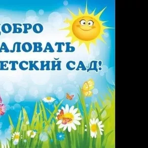 Частный детский сад Москва ЗАО Очаково-Матвеевское