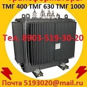 Куплю Трансформатор ТМГ-1000/10,  ТМГ-1250/10,   С хранения и б/у 