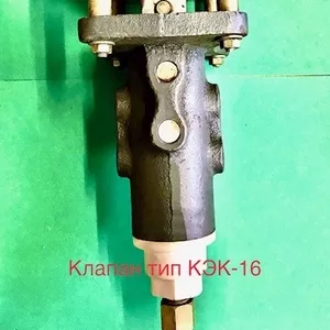 КЭК-16 клапан электромагнитный комбинированный