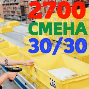 Комплектовщики (цы) на склад почтовой доставки Вахта в Москве и Москов