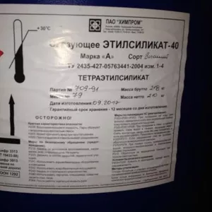 Этилсиликат 40 пр-ва Химпром со склада в Москве
