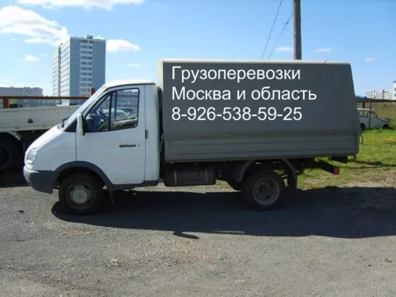 Грузоперевозки газель