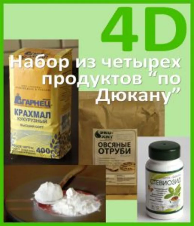 Продукты для диеты Дюкана с доставкой по России 3