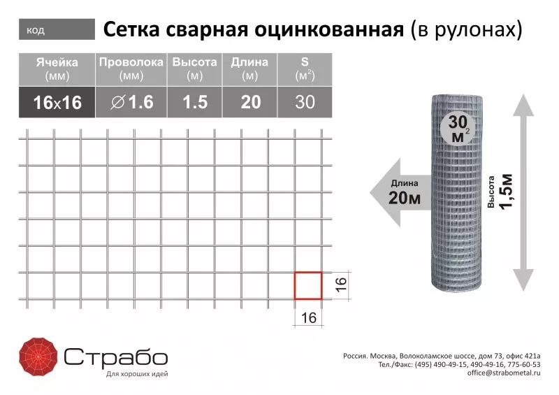 Сетка сварная оцинкованная (в рулонах) 3