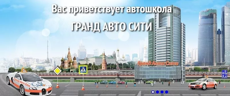 Автошкола на Черкизовской.