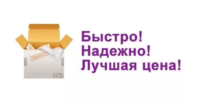 Доставка писем,  бандеролей,  посылок,  грузов в Украину 2