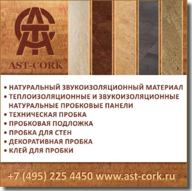 Продажа ламината Floorwood Широкий ассортимент. Низкие цены. 