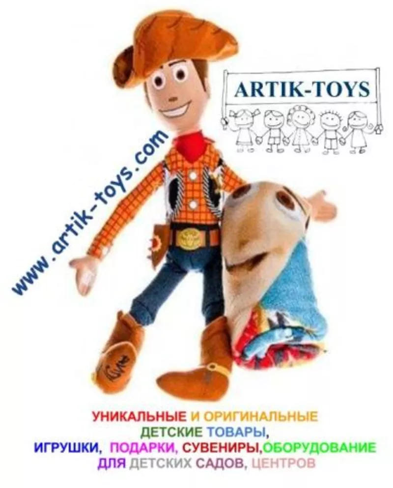 Artik-Toys - оптово-розничный интернет-магазин товаров для детей