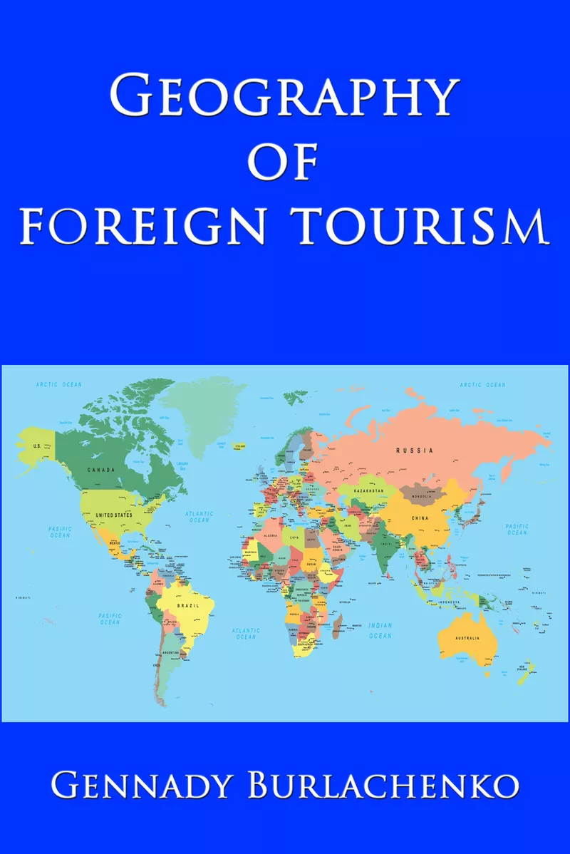 Книга о международном туризме на разных континентах