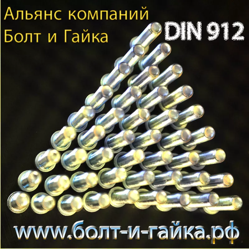 Винты с цилиндрической головкой ГОСТ 11738-84 DIN 912 2
