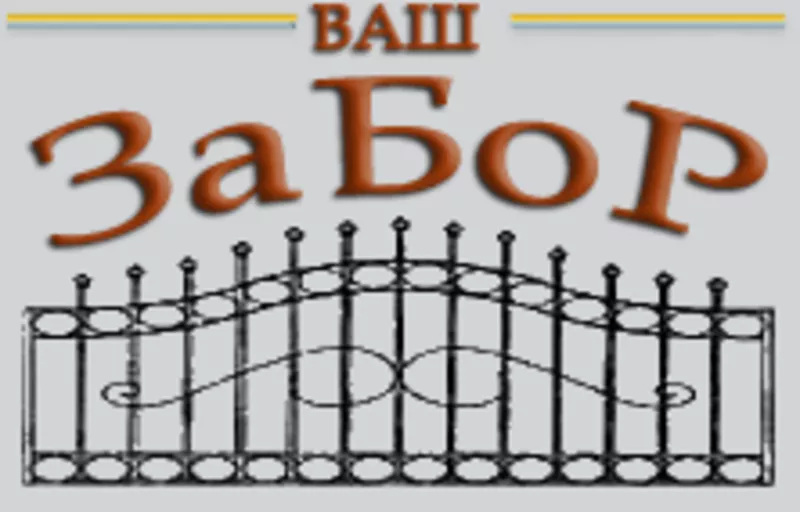 Строительство заборов,  навесов,  откатных ворот в Москве