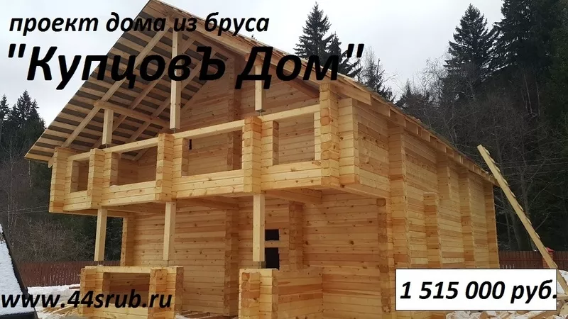 Дом из бруса под усадку,  проект